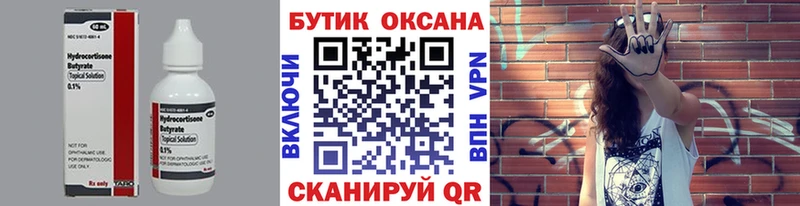 дарк нет какой сайт  kraken ONION  Александровск-Сахалинский  Бутират Butirat 