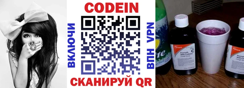 Codein Purple Drank  Александровск-Сахалинский 
