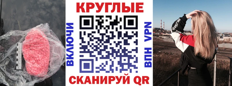 ЭКСТАЗИ MDMA  купить   Александровск-Сахалинский 