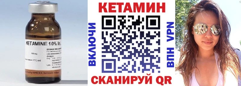 КЕТАМИН VHQ  Александровск-Сахалинский 