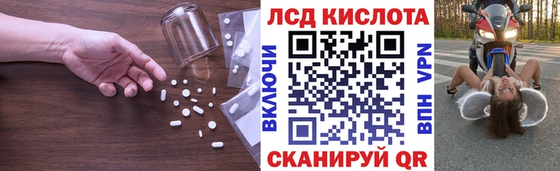 Лсд 25 экстази кислота  Александровск-Сахалинский 