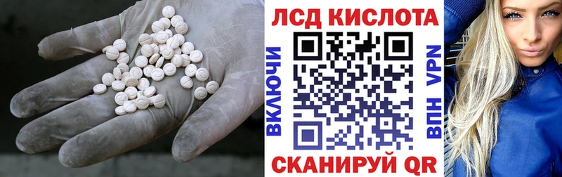 Лсд 25 экстази кислота Александровск-Сахалинский